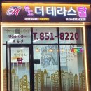 송도힐테라스 공인중개사사무소 이미지