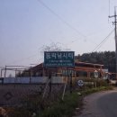 동막낚시터 이미지