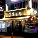 경성상회