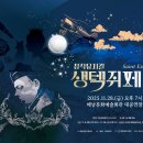 창작공연행사 더코리아
