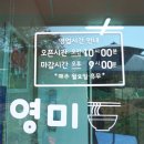 영미국수 이미지