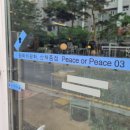 평화와평화;산책종점 이미지
