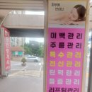 아름다워지는시간 | 동대문피부관리 내면과 외면 모두 아름다워지는 더가꿈 에스테틱 후기
