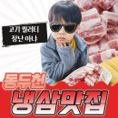 불타는 솥뚜껑 이미지