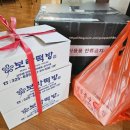 명품용수떡집