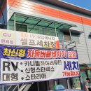 성남셀프세차장 이미지