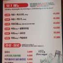 육회한집
