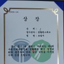 포즐사 제4회 수원시체육회장배 생활체육 체조 경연대회 댄스체조 1위 수상 이미지