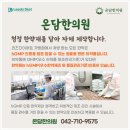온담한의원 이미지
