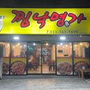 찜낙명가 네이버블로그