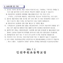 인천부원초등학교 이미지