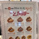 울산 중구 홈플러스 메가커피 와플