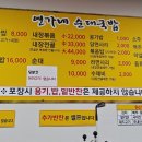 연가네식당 이미지