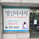 반고개 힐링센터 | [대구 마사지]“명인마사지” 전통수기마사지 60분코스 후기