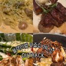 롯데수원라움에디션 | 수원 아웃백 타임빌라스점 블랙라벨 씨즐링 에디션 내돈내산 가족외식 코스 솔직후기