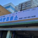 정직한정비소 이미지