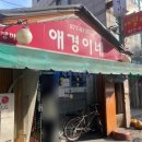 안녕닭,안녕게장 이미지