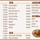 진심왕돈까스 - 순천시 조례2길 38-1 | 진심왕돈까스