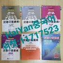 HaiYan1아나운서 중국어 1대1과외 [언제 어디서나 배울 수 있는 아나운서 중국어 과외！](전문 중국어 과외 경력 10년RMB) 이미지