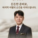 호국원묘역2 | 대전성심장례식장 후기 대전현충원 안장까지