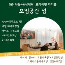하나이자카야 | 장지역 맛집 송파푸르지오 저녁 맛집 주차 편한 하나이자카야 메뉴판 완전정복 데이트 대추천