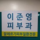 노원우태하피부과의원 티스토리