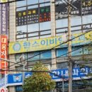 대웅사약국 이미지