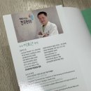 견우한의원 | 견우한의원의 '나는 '근막통증' 없이 산다' - 책 리뷰