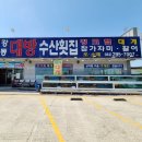 대방수산(주) 네이버블로그