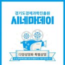 영통시네마 이미지