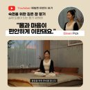 최강소나무향기 태권도장 | 왕사남, 정신과 의사가 단종 정신과 진단을 해봤습니다. 왕과 사는 남자속 단종 정신과 진단은?(스포일러x)