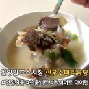 알프스시장곰탕 | 부산진구 명절 선물 세트 언양알프스시장 한우소머리곰탕