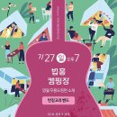 법흥 캠핑장 이미지