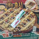 피자에땅 (흥해점) 이미지