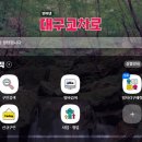 인터넷대구교차로