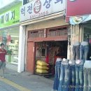 동부상회 이미지