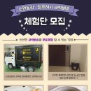 소원농장 이미지