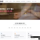스포잡 | 필라테스 강사 구인 구직 호호요가 쓰다가 클래스잡 어플 찾음 후기