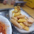 삼거리튀김떡볶이 이미지