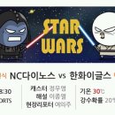 7월 20일 [프리뷰] NC vs 한화 이미지