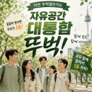 📢📢~~이번 자유공간 연합뚜벅챌린지 1등팀에게~ 🍜팀회식비🍻 찬조합니다 이미지