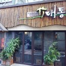 삼겹살 전문점 대통령 - 종로구 | 삼겹살 전문점 대통령