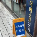 (24여름학기) 기초주식교실 | 일반기계기사 합격 후기 (홍교수)_ 실기 2주 공부 방법