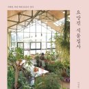 송당나무가드닝센터