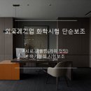인터프로셀(주) 이미지