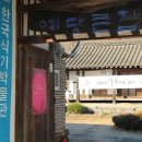 예당아 놀자 이미지