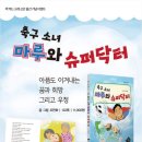 동화슈퍼 이미지