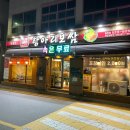 정광석항아리보쌈(동천점)