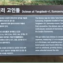 양덕리고인돌 이미지