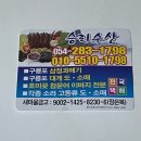 승리수산 | 포항사람이 추천하는 과메기 맛집 포항 승리수산 택배 후기